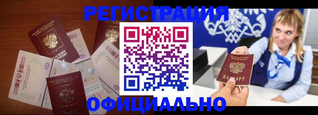 прописка для кредита в Краснодаре