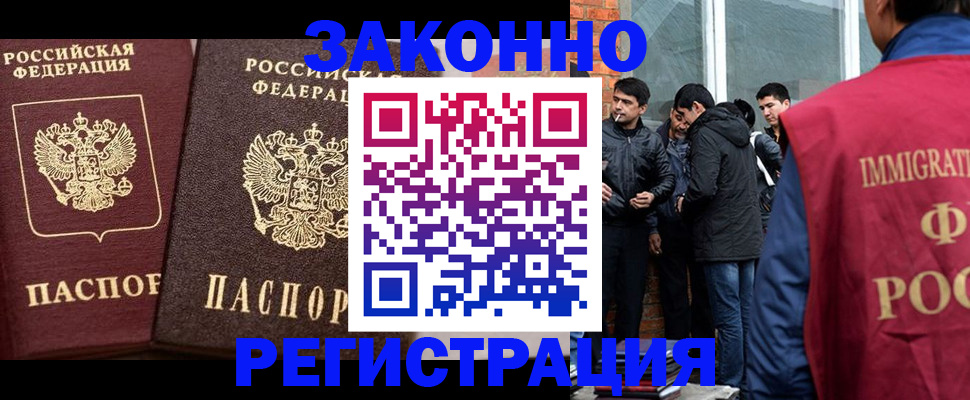 временная регистрация недорого в Краснодаре