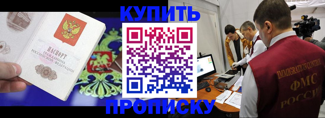 пропишу в квартире в Краснодаре