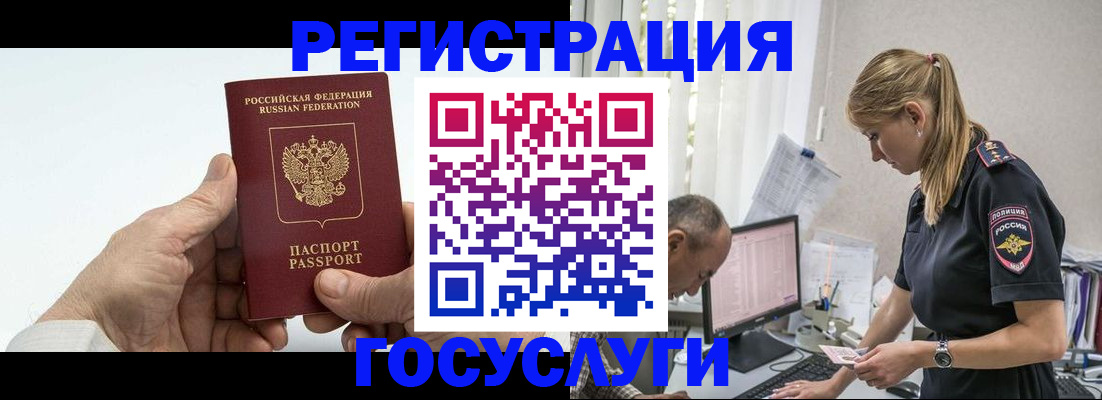 прописка в квартире в Краснодаре